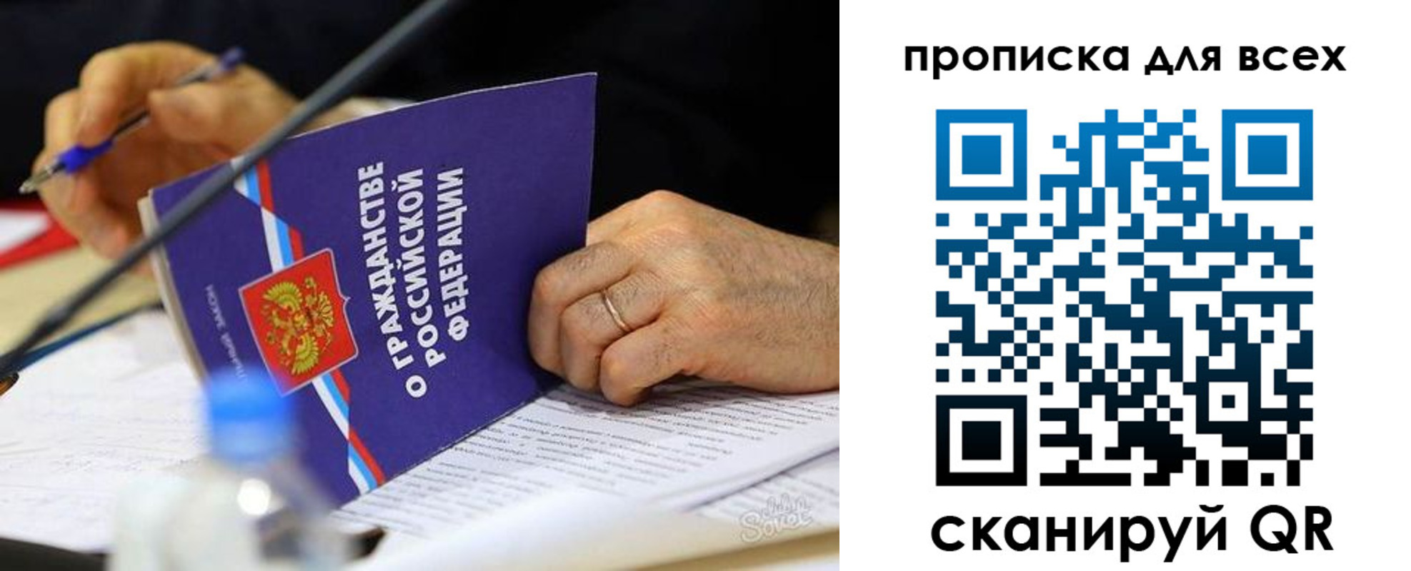 прописка поиск в Чебаркуле