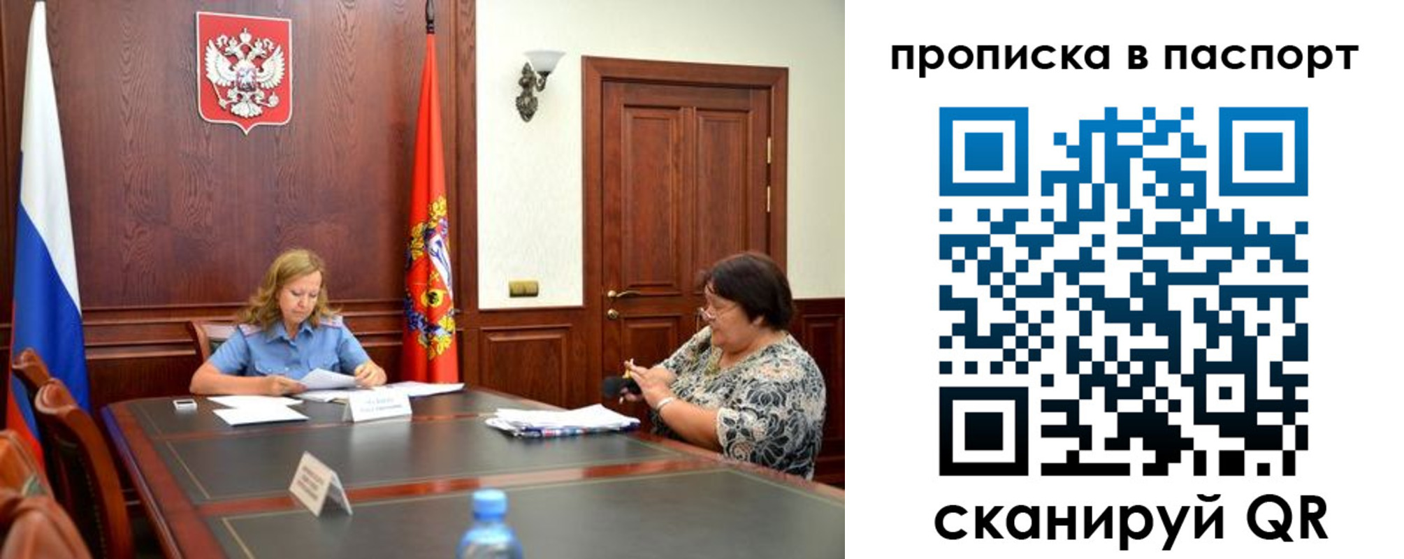 прописка гарантия в Чебаркуле