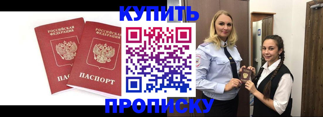 временная прописка в Чебаркуле
