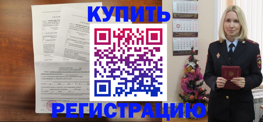где прописаться в Чебаркуле