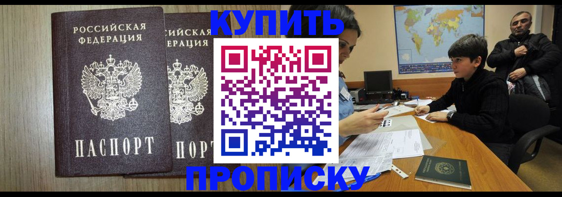 прописка паспорт в Чебаркуле