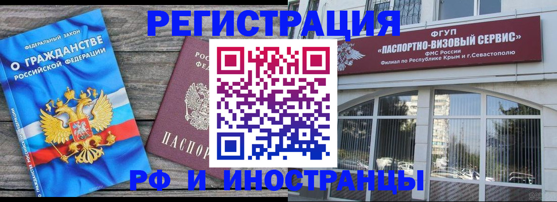 прописка для военкомата в Чебаркуле