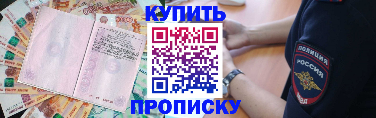 временная регистрация поиск в Чебаркуле